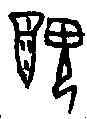0醜.gif