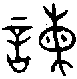 1諫.gif