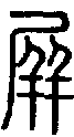 2屏.gif