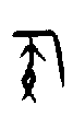 0侯.gif