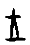 0王.gif