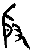 1殷.gif