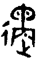 1遹.gif