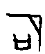 0石.gif