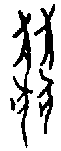 0麗.gif
