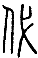 2代.gif