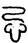 1忌.gif