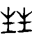 2甡.gif