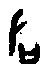 0后.gif