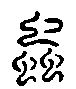 2蟲.gif