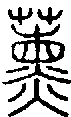 2薰.gif