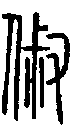 2俶.gif