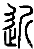 2近.gif