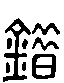 2錯.gif