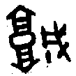 1城.gif