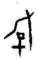 0游.gif