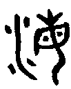1海.gif