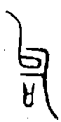 1似.gif