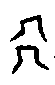 0飛.gif