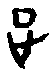 0征.gif