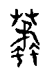2蟊.gif