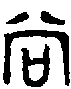 1尚.gif