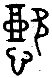 1懿.gif