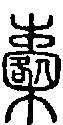 2櫜.gif