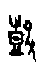 0鼓.gif