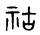 1祜.gif