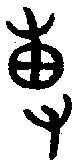 1尃.gif