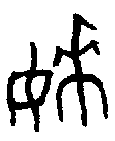 1姊.gif