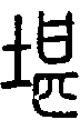 2堪.gif