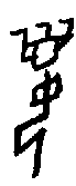0媚.gif