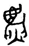 1麃.gif
