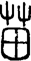 2苗.gif