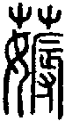 2薅.gif