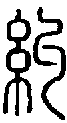 2糾.gif