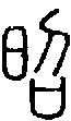 2昭.gif