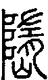 2嶞.gif