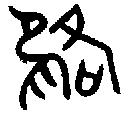 1雒.gif