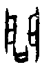 0問.gif