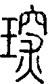 2琛.gif