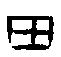0田.gif