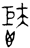 1秬.gif