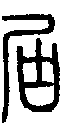 2屆.gif