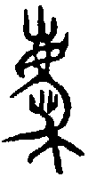 1慶.gif