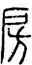 2房.gif