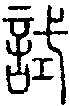 2試.gif