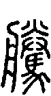 2騰.gif